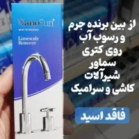 پک ویژه خونه تکونی|مواد شوینده و دستمال کاغذی|گنبد کاووس, |دیوار