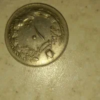 سکه شاهی قدیمی کلکسیونی