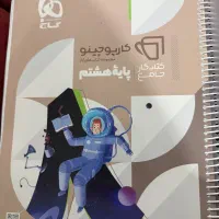 کتاب کمک درسی