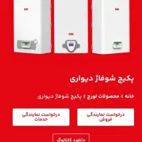 نمایندگی نصب پکیج لورچ و ایران رادیاتور