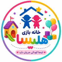 جذب نیرو خانه بازی