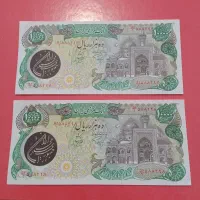 ۱۰ هزار ریالی بارگاهی