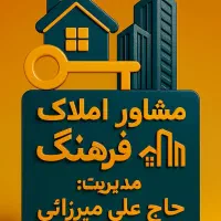 120-متری-تمیز-طبقه-اول-نزدیک-به-حاشیه