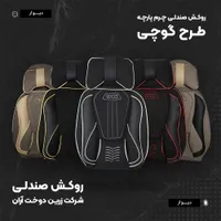 پخش عمده روکش صندلی چرم پارچه طبی گوچی|قطعات یدکی و لوازم جانبی|پارس‌آباد, |دیوار