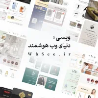 طراحی وب سایت + نمونه کارهارو مشاهده کنید