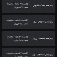 وام  مهر ایرام 137 میلیون|حراج|لردگان, |دیوار