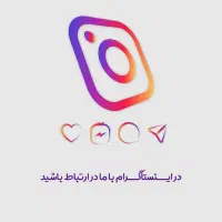 ادمین اینستاگرام