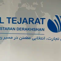 مدیریت پیمان ساختمان و پروژه های عمرانی