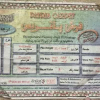 فرش ۶ متری درجه یک پاتریس|فرش|تهران, دریان‌نو|دیوار