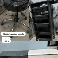 آرایشگاه و تجهیزات سالنی|آرایشگاه و سالن‌های زیبایی|امیدیه, |دیوار