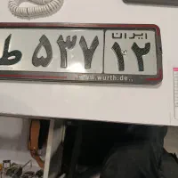 پلاک ماشین پیدا شده