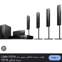 سینما خانواده سونی