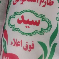 طارم‌ استخوانی سید کیسه قرمز