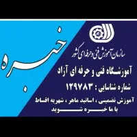 آموزش حرفه ای خیاطی با کار در منزل