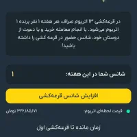 جایزه رایگان