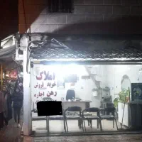 مغازه رهنی خیلی فوری در بهترین موقعیت