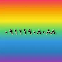 ۹۱۱۱۹۰۸۰۸۸