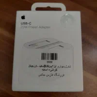 ادابتور اصلی ۲۰ وات