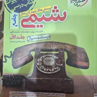 شیمی جامع خیلی سبز ۴۰۳