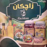آگهی استخدام ویزیتور(فروش محصولات غذایی)