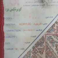 فرش ماشینی لاکی|فرش|پرند, |دیوار