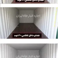 اجاره انبار vip شرق‌وغرب‌تهران