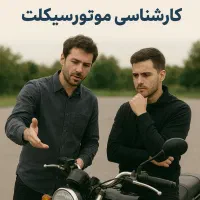 دوره آموزش کارشناسی تشخیص رنگ خودرو کارشناس موتور