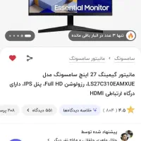 مانیتور ips سامسونگ|قطعات و لوازم جانبی رایانه|کرمانشاه, |دیوار