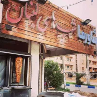 استخدام کارگر ساده جهت کار در آشپزخانه