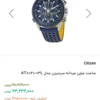 ساعت مردونه مارک سیتیزن