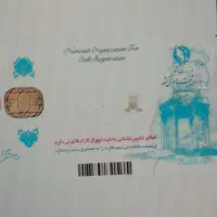 کارت ملی گمشده