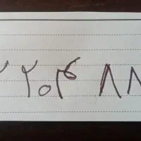 خط کد ۲ رند .... مالک اول