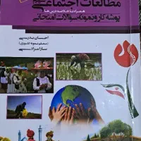 تعدادی کمک درسی نهم