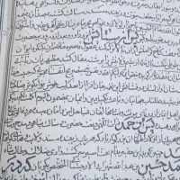 کتاب دوره قاجارانوارمجالس|کتاب و مجله تاریخی|شیروان (خراسان), |دیوار