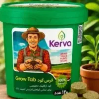 قرص کود کامل
