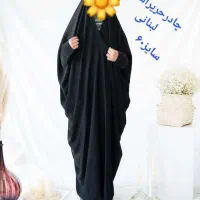 چادر حریر لبنانی