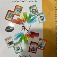 کتاب تست میرباقری