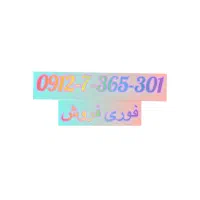 کد ۷ همراه اول رند فوری