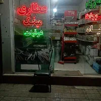 واگذاری وفروش عطاری باتمام لوازم واجناس|اجارهٔ مغازه و غرفه|مشهد, مشهدقلی|دیوار