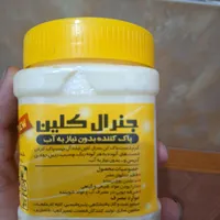 کرم پاک کننده دست