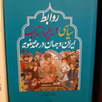 چند عنوان کتاب کمیاب|کتاب و مجله مذهبی|تهران, ایران|دیوار