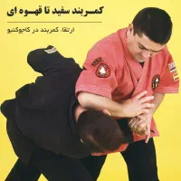 فروش متنوع ترین مجموعه پکیج های آموزش رزمی|تجهیزات ورزشی|رشت, پارک شهر|دیوار