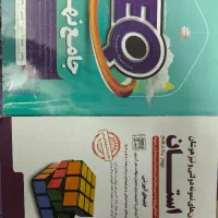 کتاب کمک درسی