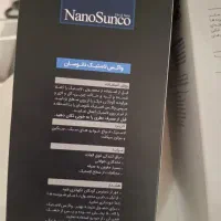 فروش محصولات نانو با شرایط ویژه