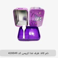 ظرف غذا کرومی کد 420049