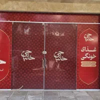 غذای خونگی خانباجی|خوردنی و آشامیدنی|مشهد, رستگار|دیوار
