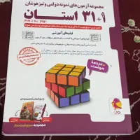 کتاب کمک تدریسی تست زنی و دروس طلایی پایه نهم|کتاب و مجله آموزشی|قدس, شهرقدس|دیوار