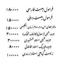 کتاب تست و نهایی|کتاب و مجله آموزشی|اصفهان, رزمندگان|دیوار