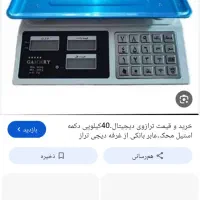 ترازو