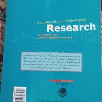 کتاب روش تحقیق علی دلاور|کتاب و مجله آموزشی|مشهد, احمدآباد|دیوار